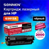 Картридж лазерный SONNEN (SH-Q2612A) для HP LaserJet 1018/3052/М1005, ВЫСШЕЕ КАЧЕСТВО, ресурс 2000 стр., 362425