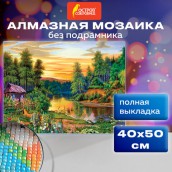 Картина стразами (алмазная мозаика) 40х50 см, ОСТРОВ СОКРОВИЩ "Домик в лесу", без подрамника, 662417