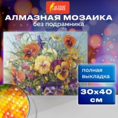 Картина стразами (алмазная мозаика) 30х40 см, ОСТРОВ СОКРОВИЩ "Букет с анютками", без подрамника, 662574