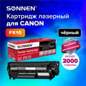 Картридж лазерный SONNEN (SC-FX-10) для CANON i-SENSYS MF4018/4120/40/50/4270, ВЫСШЕЕ КАЧЕСТВО, ресурс 2000 стр., 362432