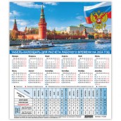 Календарь-табель на 2024 год с рабочими и выходными днями, 195х225 мм, STAFF, "Символика", 115324
