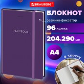 Блокнот с резинкой в клетку 96 л., БОЛЬШОЙ ФОРМАТ А4 204х299 мм, BRAUBERG, "Ultraviolet", 115530