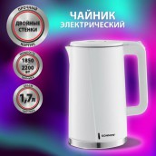 Чайник электрический с двойными стенками SONNEN KT-8718W, 1,7 л, 2200 Вт, белый, 454685