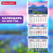 Календарь квартальный на 2025 г., 3 блока, 3 гребня, с бегунком, мелованная бумага, EXTRA, BRAUBERG, "Люпины", 116145