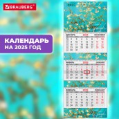 Календарь квартальный на 2025 г., 3 блока, 3 гребня, с бегунком, мелованная бумага, EXTRA, BRAUBERG, "Цветущий миндаль", 116150