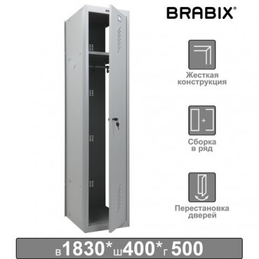 Шкаф (секция без стенки) металлический для одежды BRABIX "LK 01-40", УСИЛЕННЫЙ, 1830х400х500 мм, 291131, S230BR403202