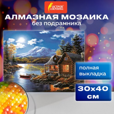 Картина стразами (алмазная мозаика) 30х40 см, ОСТРОВ СОКРОВИЩ "Вечер в горах", без подрамника, 662409