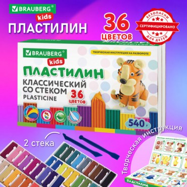 Пластилин классический BRAUBERG KIDS, 36 цветов, 540 грамм, стек, ВЫСШЕЕ КАЧЕСТВО, 106678