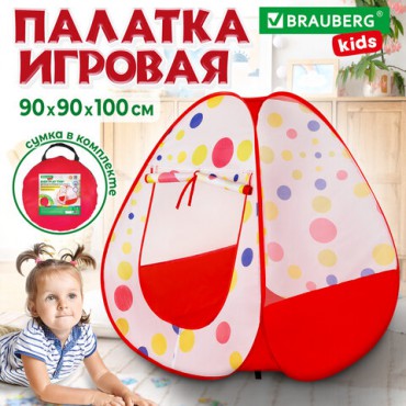 Детская игровая палатка, 90x90x100 см, BRAUBERG KIDS, 665168