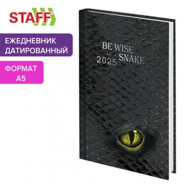 Ежедневник датированный 2025 145х215 мм, А5, STAFF, ламинированная обложка, "Snake", 116022