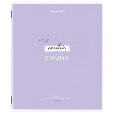 Тетрадь предметная CREATIVE 48 л., обложка картон, ХИМИЯ, клетка, подсказ, BRAUBERG, 405120