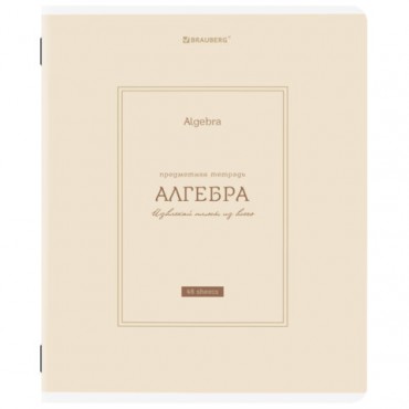 Тетрадь предметная CLASSIC 48 л., рельефный картон, матовая ламинация, АЛГЕБРА, клетка, подсказ, BRAUBERG, 405135
