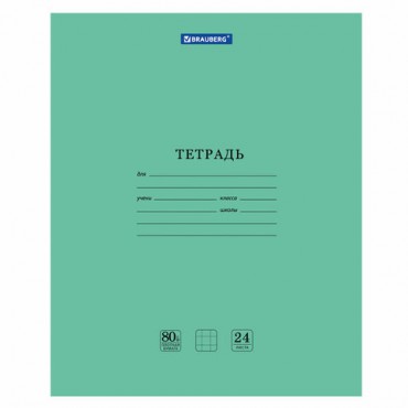 Тетрадь BRAUBERG "EXTRA" 24 л., клетка, плотная бумага 80 г/м2, обложка картон, 105710